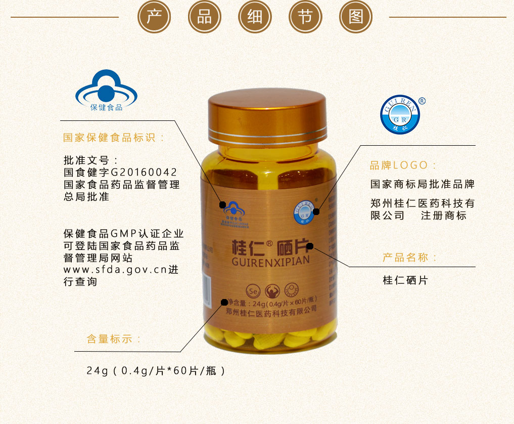 硒片細(xì)節(jié)圖