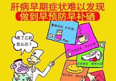 養(yǎng)肝護肝，從科學補硒開始