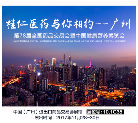 @所有人~桂仁醫(yī)藥向您發(fā)出一份邀請(qǐng)，靜待光臨！