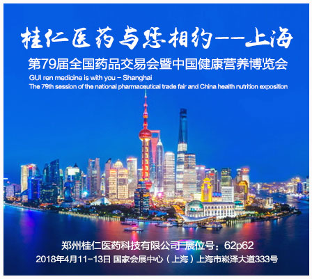 第79屆全國(guó)藥品交易會(huì)|春風(fēng)十里，我們?cè)谏虾５饶? title=