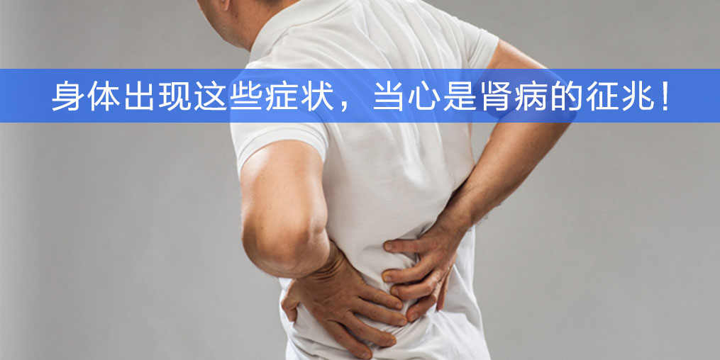 警惕身體6大征兆，小心是腎病，趕緊補點硒