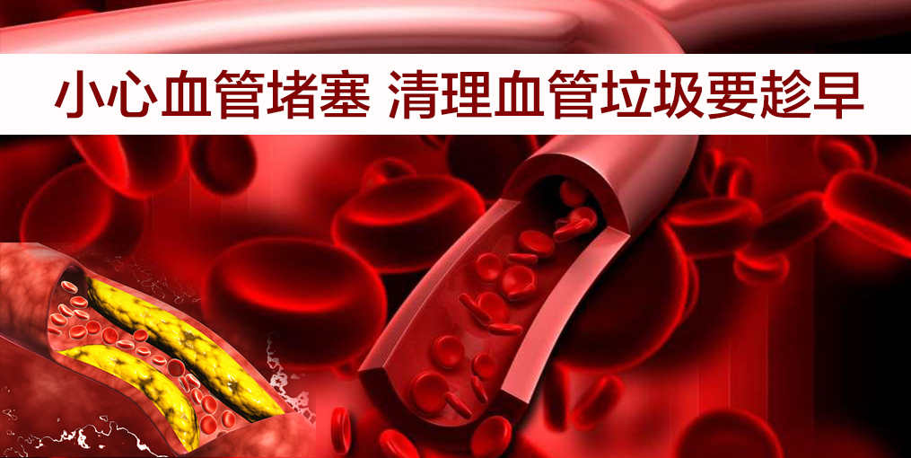 當心！這幾類人群血管最易堵，適當補硒遠離血管疾病