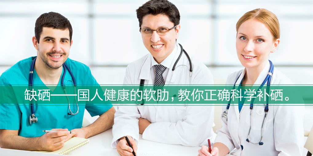 食物補硒能滿足身體所需嗎？吃什么補硒最好？