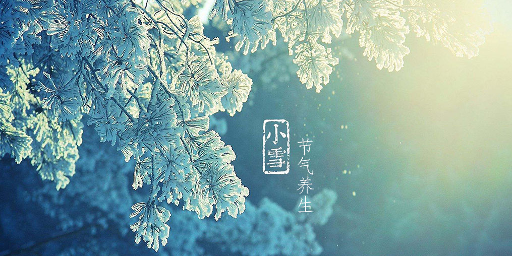 小雪節(jié)氣飲食有禁忌，要學會順時補硒養(yǎng)生