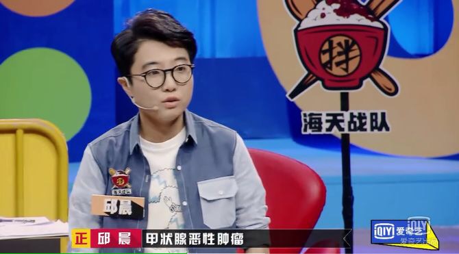 奇葩說辯手邱晨自爆患癌,年輕人別忽視補(bǔ)硒保健