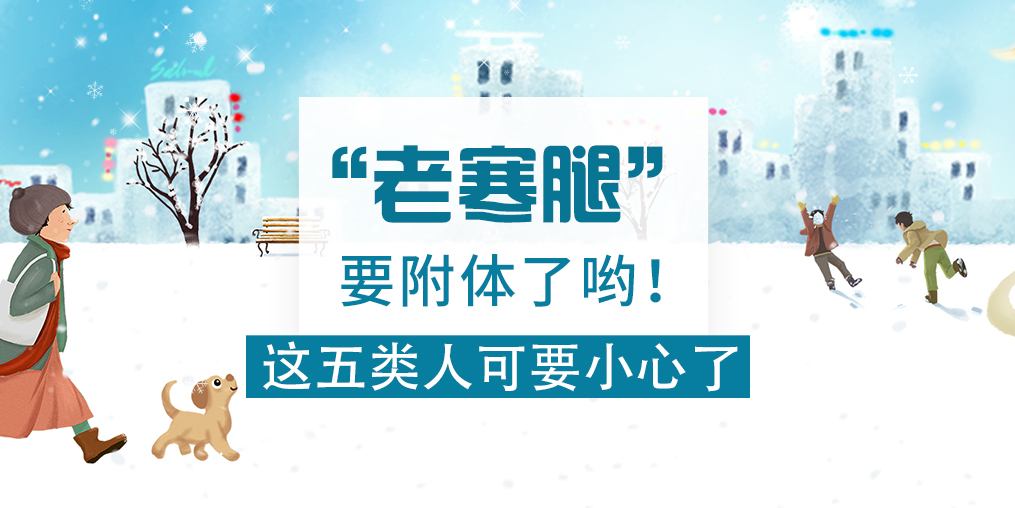 “老寒腿”致殘率達(dá)53%!這5類人要小心,可多補(bǔ)硒
