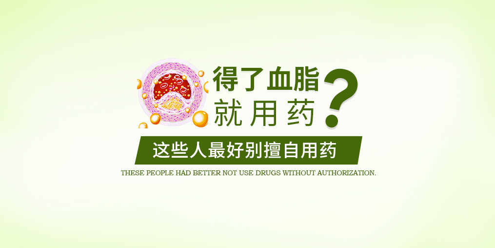 這些人不能擅自服用降脂藥,可以試試補(bǔ)硒