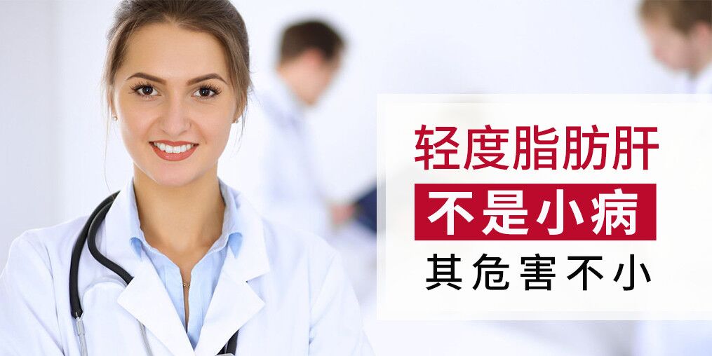 輕度脂肪肝可不是小病,平時(shí)記得多補(bǔ)硒