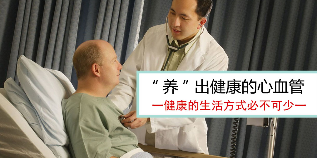 想要遠離心腦血管疾病,別再放縱這“五大幫兇”!