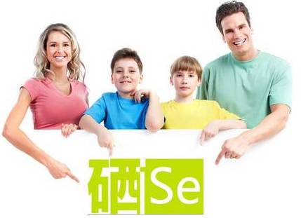 科學(xué)補硒，刻不容緩，堅持補硒，一生受益