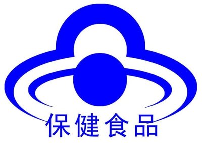 保健品≠保健食品，關(guān)于藍(lán)帽子你知道多少